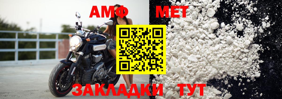 АМФЕТАМИН 97%  Вход с VPN  АМФ  Муравленко 
