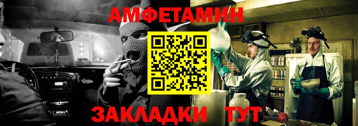 АМФЕТАМИН 98% Муравленко