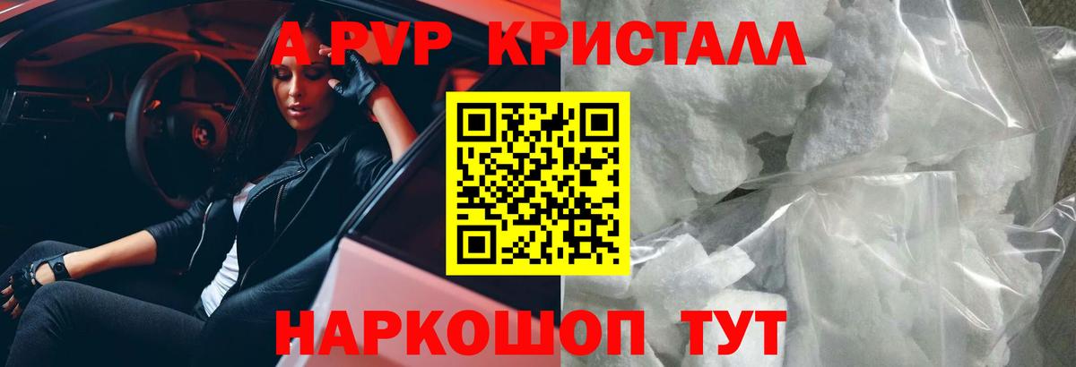 A-PVP VHQ  Альфа ПВП Соль  Вход с VPN  Alfa_PVP СК КРИС  Муравленко 