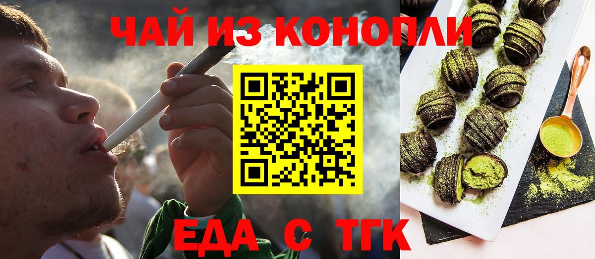 Canna-Cookies марихуана  Вход с VPN  Муравленко 