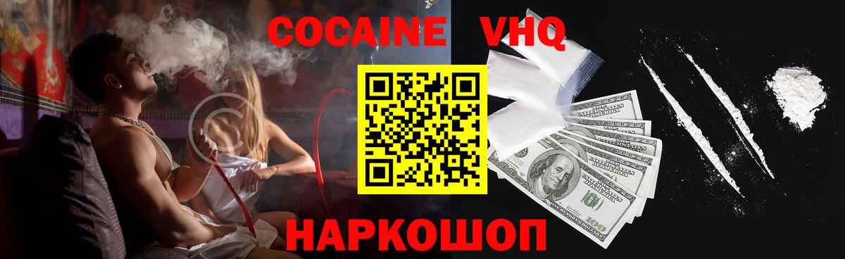 Кокаин Columbia  цена наркотик  Муравленко  Cocaine  COCAIN Fish Scale  Вход с VPN 