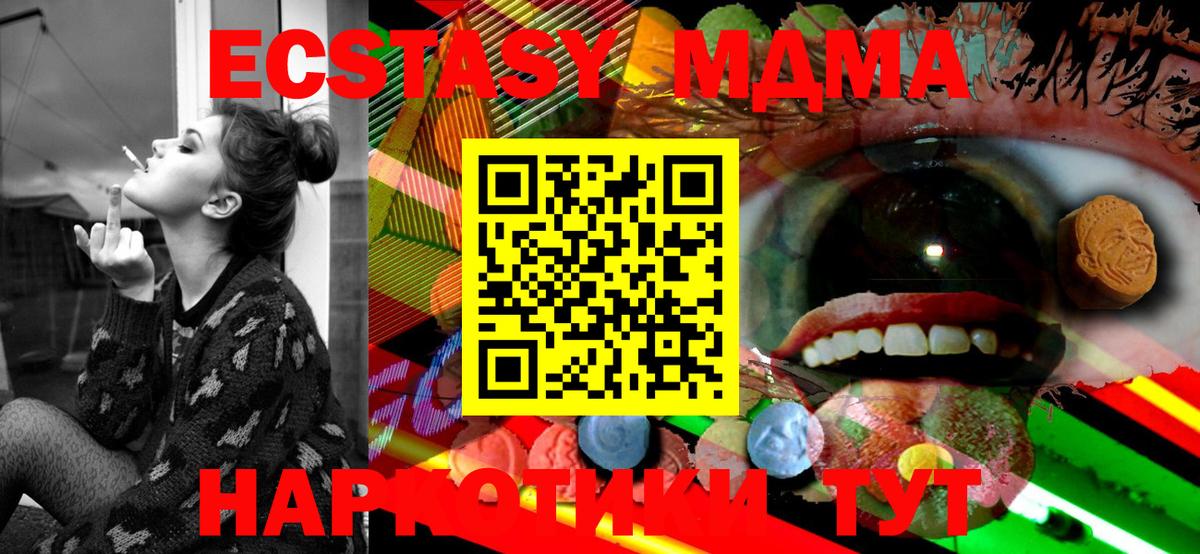 Муравленко  Ecstasy диски  купить   Вход с VPN  Экстази 280 MDMA  Экстази 