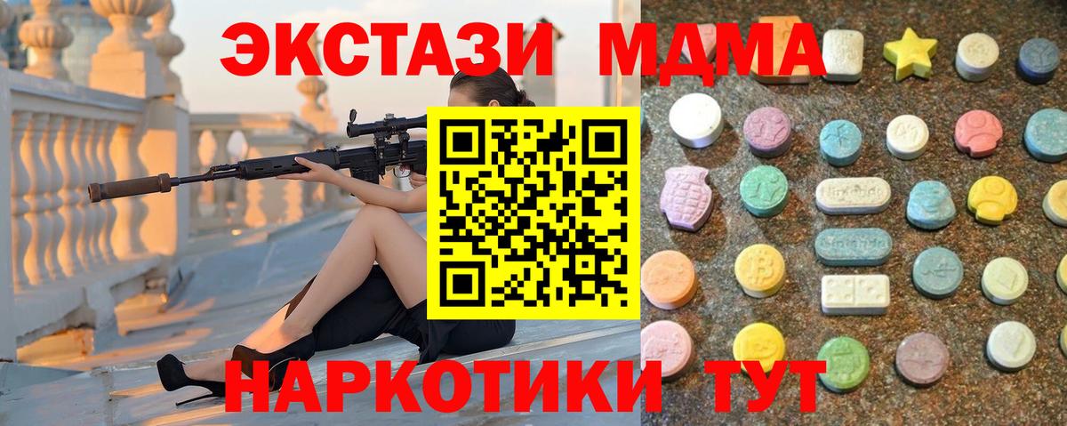 ЭКСТАЗИ VHQ Муравленко