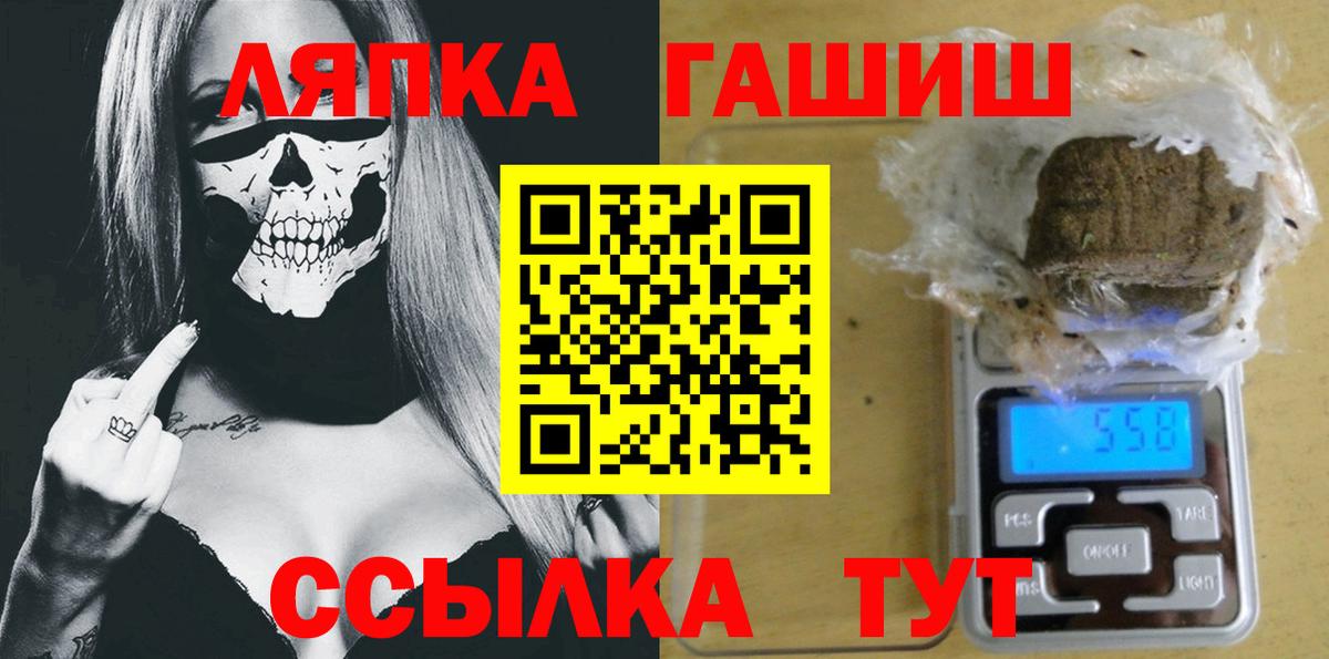 ГАШИШ 40% ТГК  Гашиш AMNESIA HAZE  Гашиш  Вход с VPN  Муравленко 