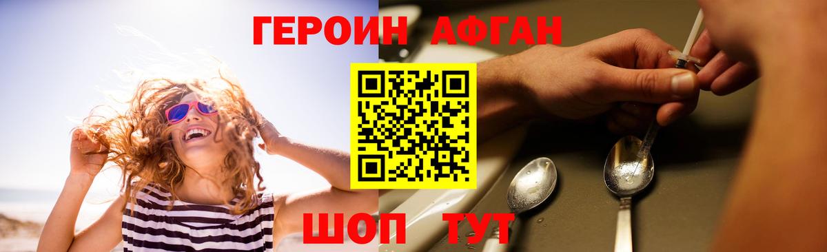 Героин гречка Муравленко