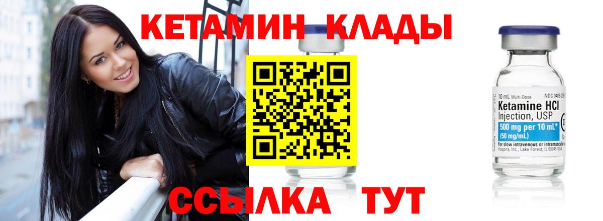 Муравленко  КЕТАМИН VHQ  Вход с VPN  Кетамин VHQ 