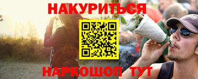 марки nbome Гусиноозёрск