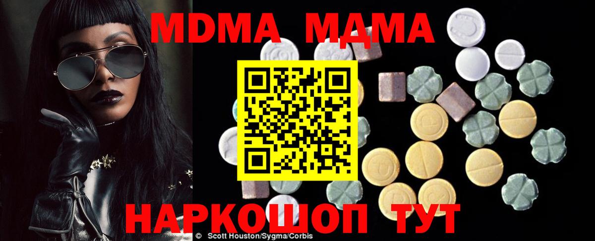 MDMA молли Муравленко