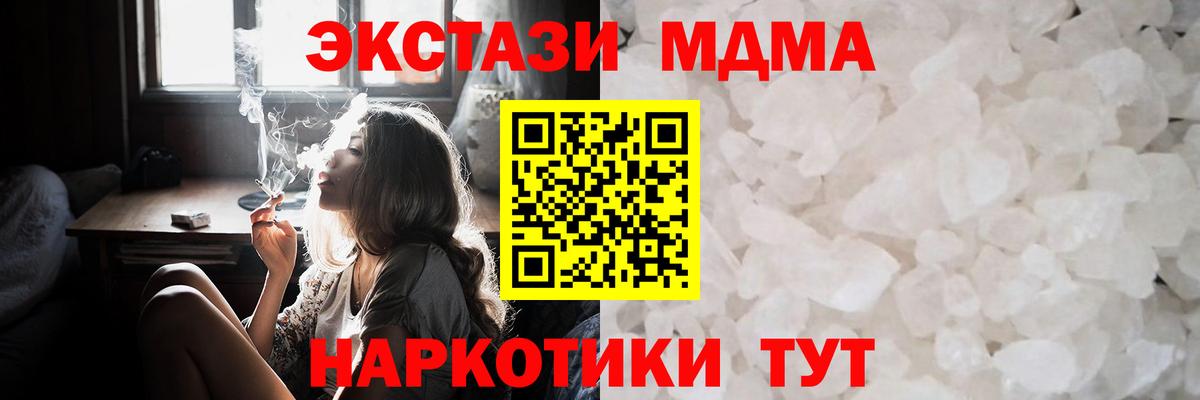 MDMA VHQ  МДМА Molly  Вход с VPN  Муравленко 