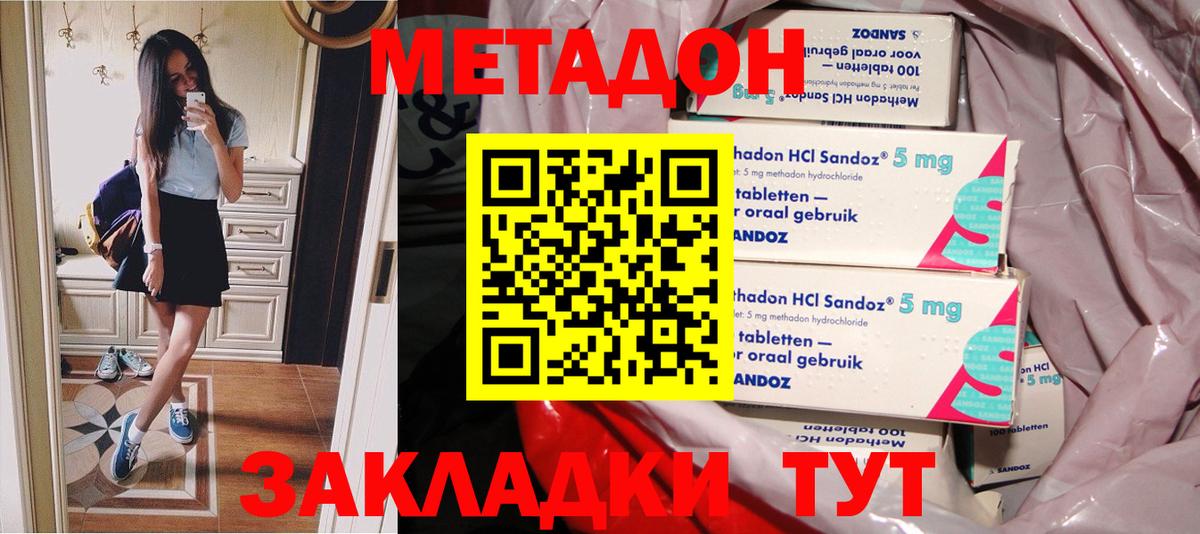 Муравленко  Метадон VHQ  Вход с VPN  МЕТАДОН мёд 