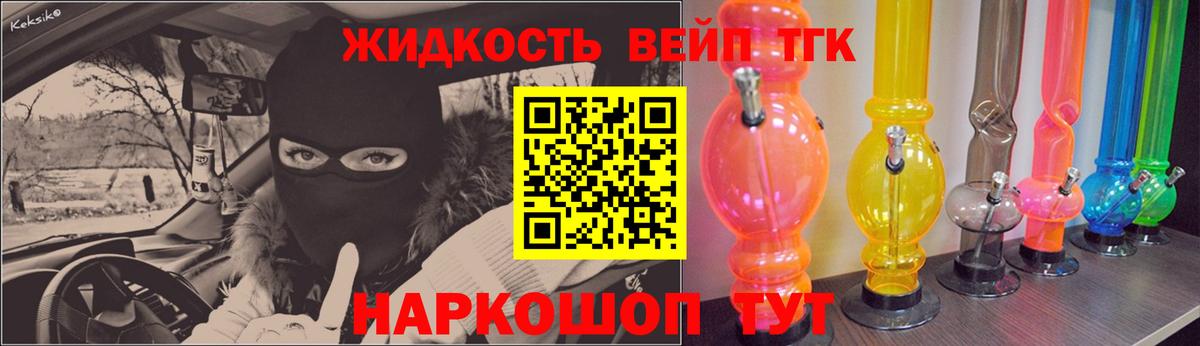 Дистиллят ТГК THC oil Муравленко